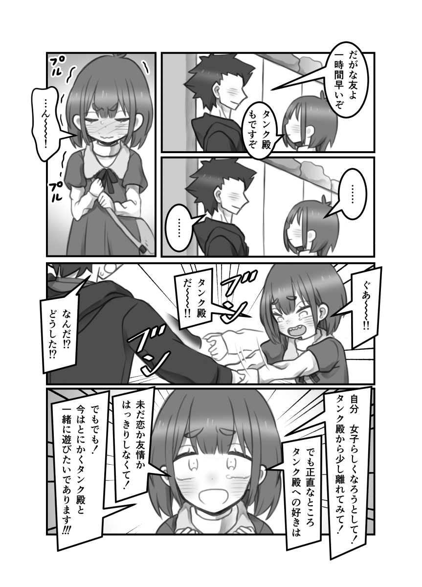 【創作漫画】まさか自分が女子になるなんて22
完結まで毎日更新予定!
#創作漫画 