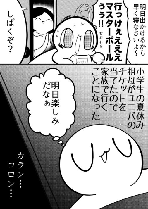 【再掲】本当にあった怖い話 #ヒトモドキ日記 