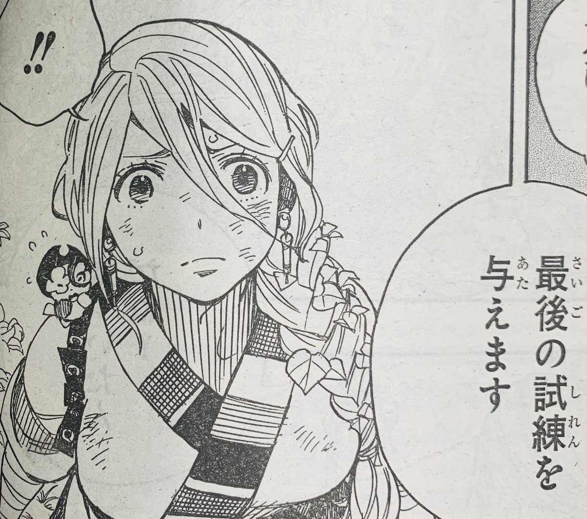 青の祓魔師 公式 明日発売 ジャンプsq 6月号に第130話を掲載しております 世界に危機が迫る中 しえみに課せられた試練とは 久々のあのキャラも登場 よろしくお願いします 青の祓魔師 公式 明日発売 ジャンプsq 6月号に第130話を掲載しております 世界に危機が迫る中 しえみに課せられた試練とは 久々のあのキャラも登場 よろしくお願いします