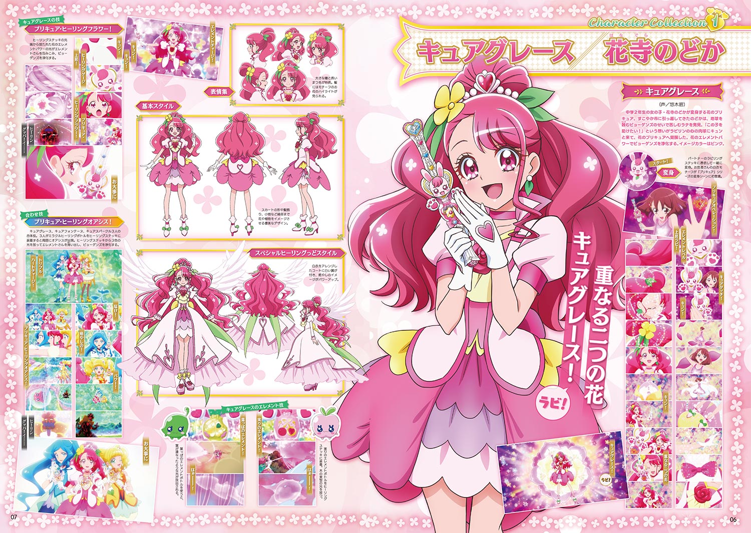 プリキュア  オフィシャルコンプリートブック11冊＋1 まとめ ヒーリングっど プリキュア オフィシャルコンプリートブック