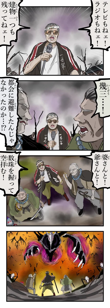 歌を歌いながら？最終決戦に参加する吉幾三www