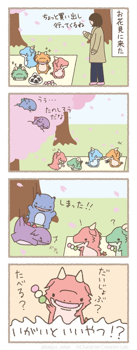 かいじゅうせかいせいふくのtwitterイラスト検索結果 かいじゅうせかいせいふくのtwitterイラスト検索結果