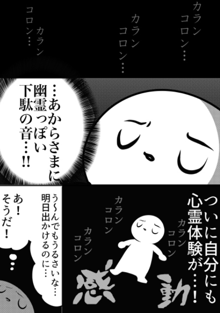 【再掲】本当にあった怖い話 #ヒトモドキ日記 
