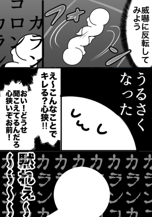 【再掲】本当にあった怖い話 #ヒトモドキ日記 