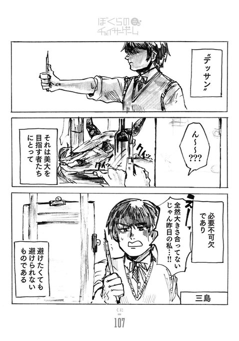 美大受験 を含むマンガ一覧 ツイコミ 仮