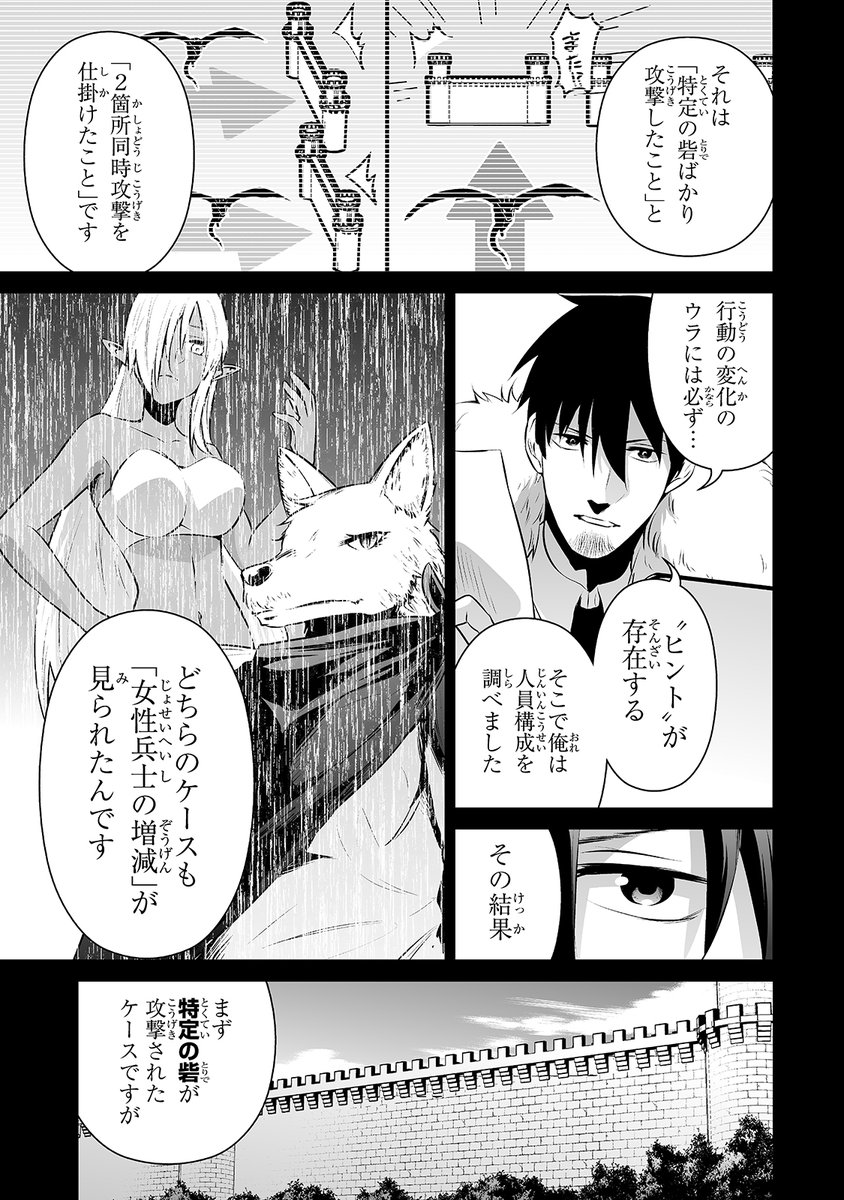 サラリーマンが異世界に行ったら四天王になった話 27話です!
 https://t.co/ejMnxS0hPg 