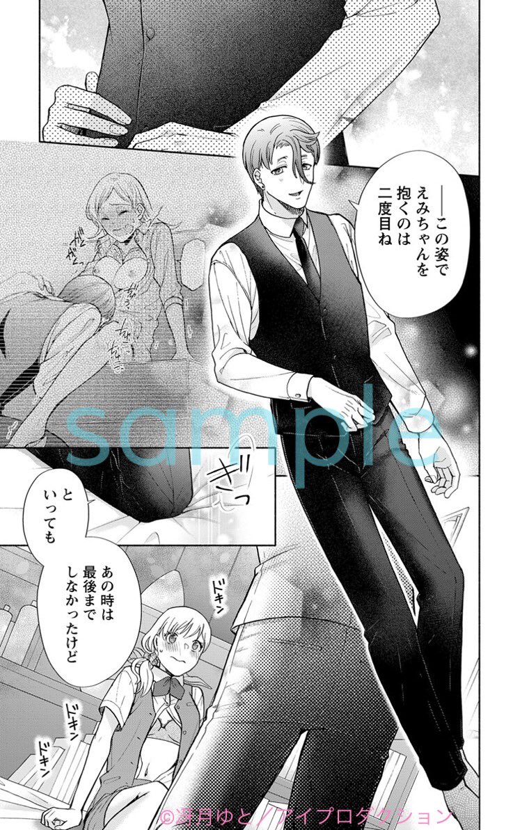 オネエ失格 最新 31話配信 Onee Shikkaku Twitter オネエ失格 最新 31話配信 Onee Shikkaku Twitter