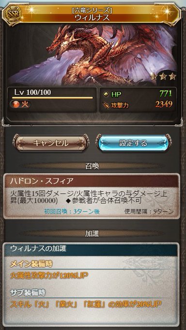 グランブルーファンタジー 新召喚石 ウィルナス Cv 竹内栄治 登場 加護 メイン 火属性攻撃力が100 Up サブ スキル 火 業火 紅蓮 の効果が10 Up 召喚 火属性15回ダメージ 火属性キャラの与ダメージ上昇 最大 参戦者が合体召喚 不可