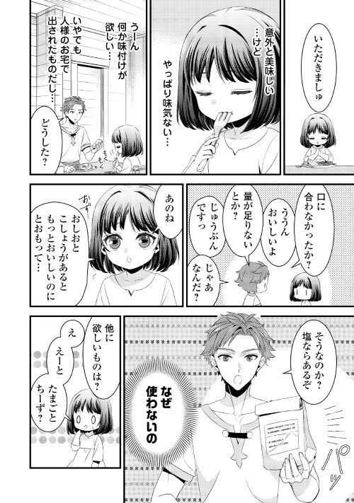 アルファポリス 愛され幼女 もふもふと異世界満喫中 レジーナweb漫画 ほっといて下さい 従魔と チートライフ楽しみたい 第3話を更新しました ギルドマスターに挨拶に行く事になったミヅキ 新たな出会いが波乱を呼ぶ T Co