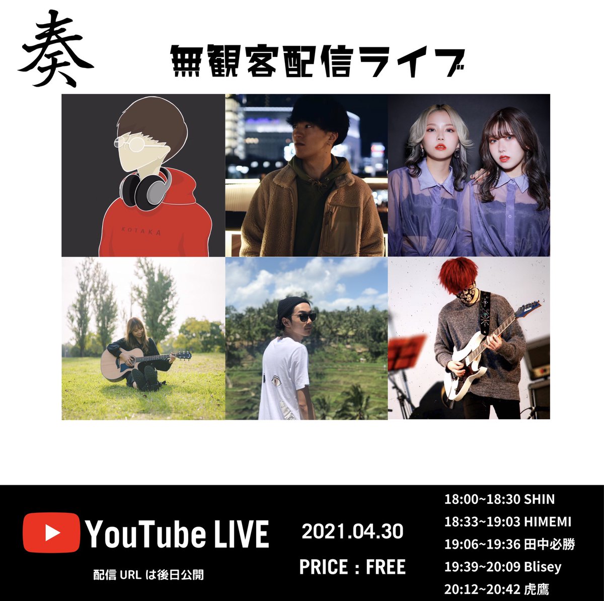 crayon_ss's tweet photo. 【大拡散希望！！】

ついに本番だ！！！

YouTube配信なので
下記のURLから
すぐに飛んで視聴出来ます🙆‍♂️

一度僕達のLIVE見て
聴いてみてください🙇‍♂️

直接ではなくなりましたが
耳に音楽を届けます🤲

本日の無料配信LIVEの
URLはこちら↓
https://t.co/SbMQVi7ZwA

@himemi_2070 https://t.co/RZP9PLvDwQ