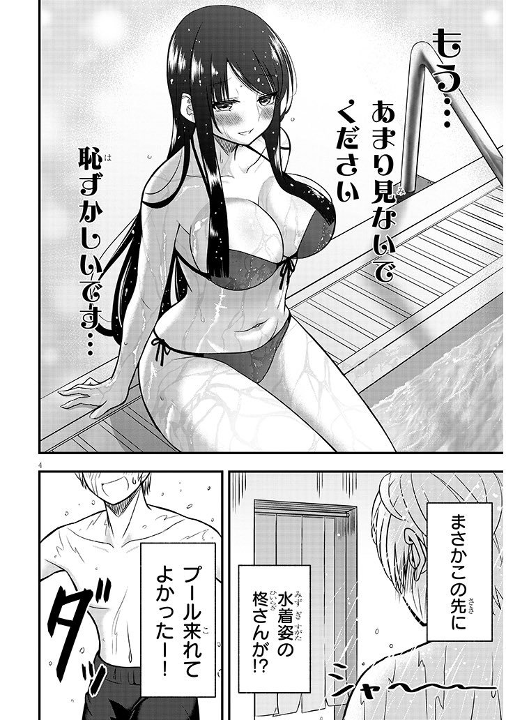 同級生の女の子にお世話され始めた話3 