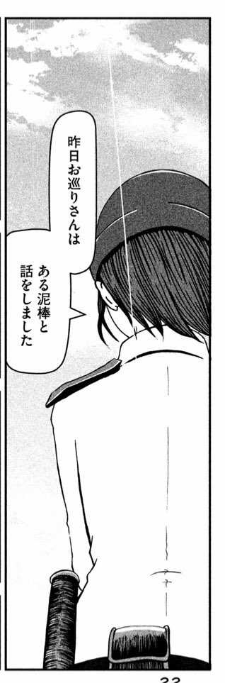 エッ 9 22フラジャイル発売 恵三朗 警察漫画 ハコヅメ の名言は沢山あるけど 1話 小学校での安全指導のシーン 女の子の質問 どうしてルールを守らなくちゃいけないんですか に対する答え ある泥棒のはなし が最高 最短のページ数で建前では無く エッ 9 22フラジャイル発売 恵三朗 警察漫画 ハコヅメ の名言は沢山あるけど 1話 小学校での安全指導のシーン 女の子の質問 どうしてルールを守らなくちゃいけないんですか に対する答え ある泥棒のはなし が最高 最短のページ数で建前では無く