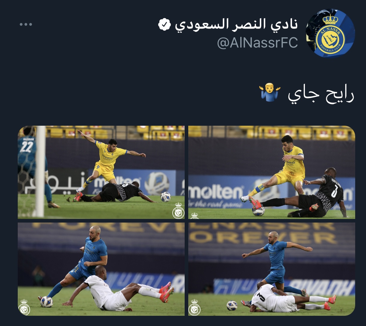 تويتر نادي النصر