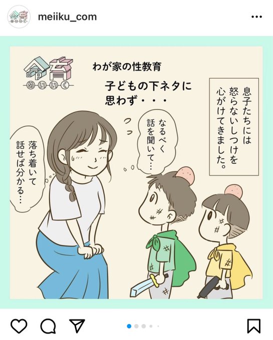 たもさん まんがかき Tamosan17 さんのマンガ一覧 ツイコミ 仮 たもさん まんがかき Tamosan17 さんのマンガ一覧 ツイコミ 仮