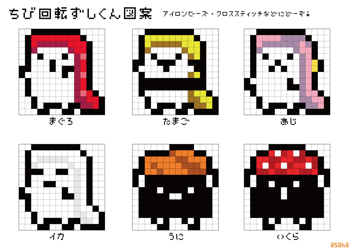 Twoucan アイロンビーズ図案 の注目ツイート イラスト マンガ コスプレ モデル