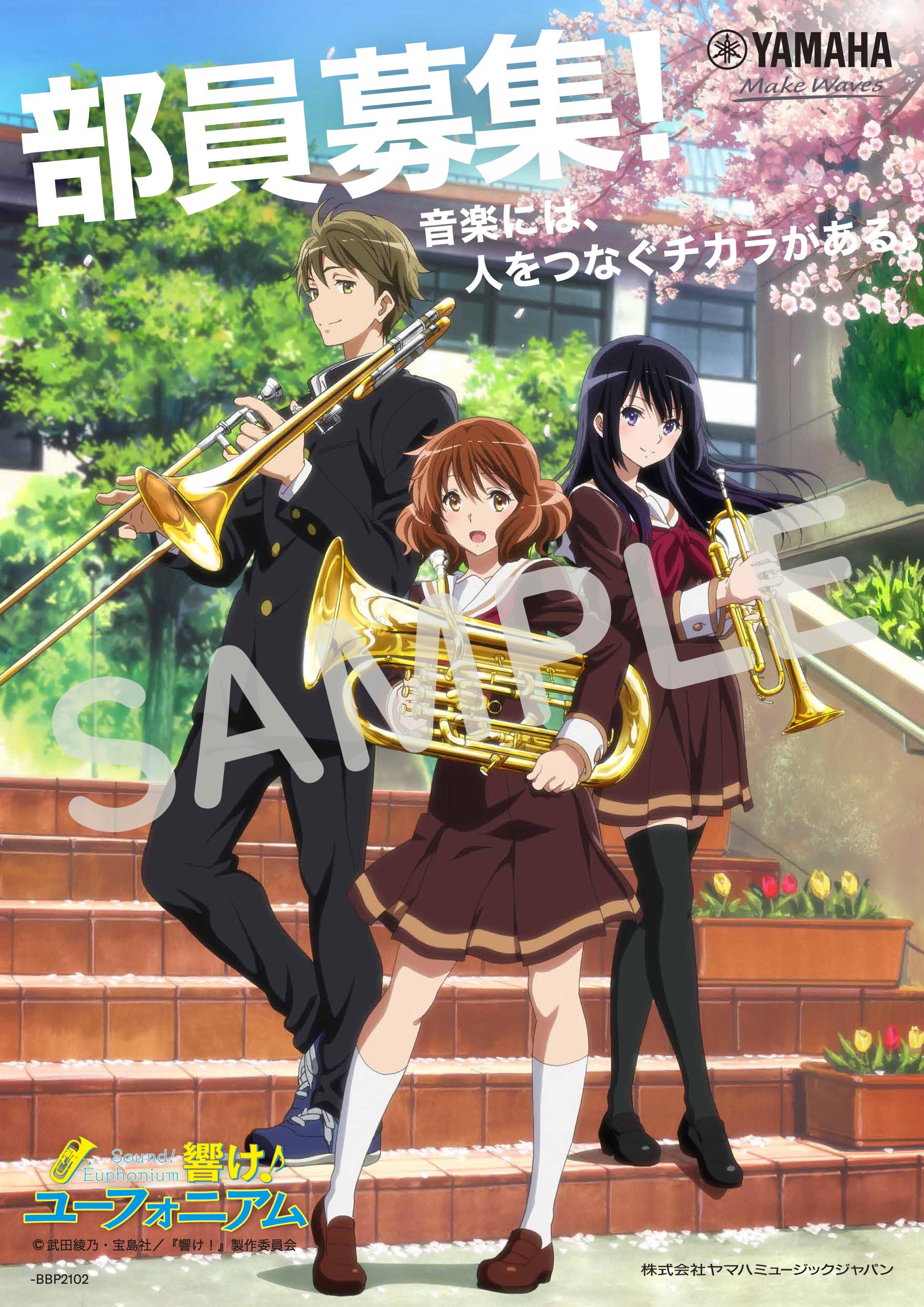 アニメ「響け!ユーフォニアム」公式 on X: アニメ「響け!ユーフォニアム」公式 on X: