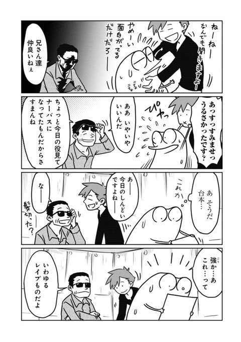 AV男優はじめました その31 