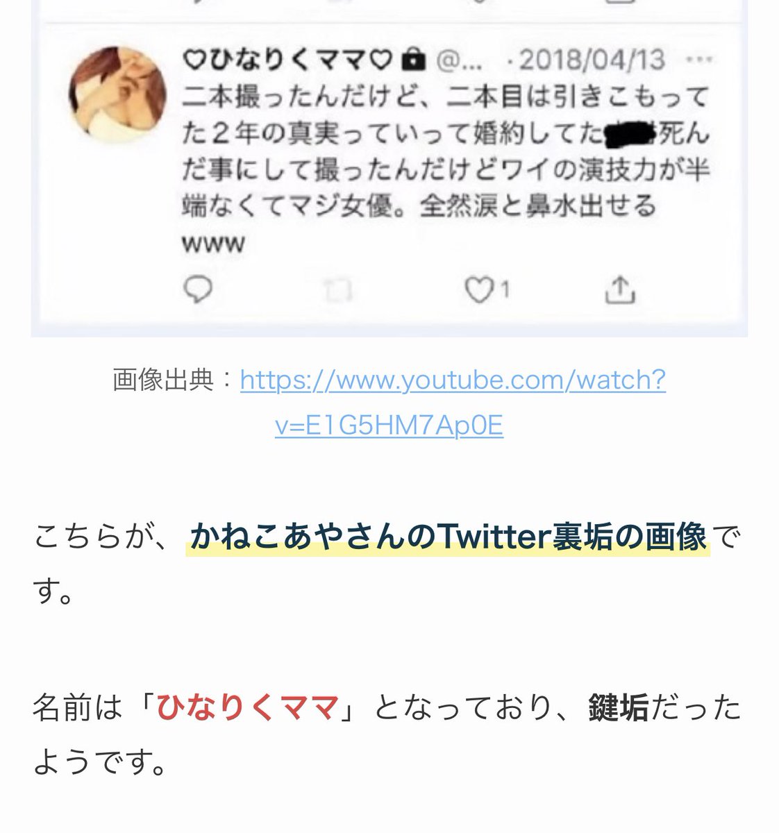 かねこ あや twitter