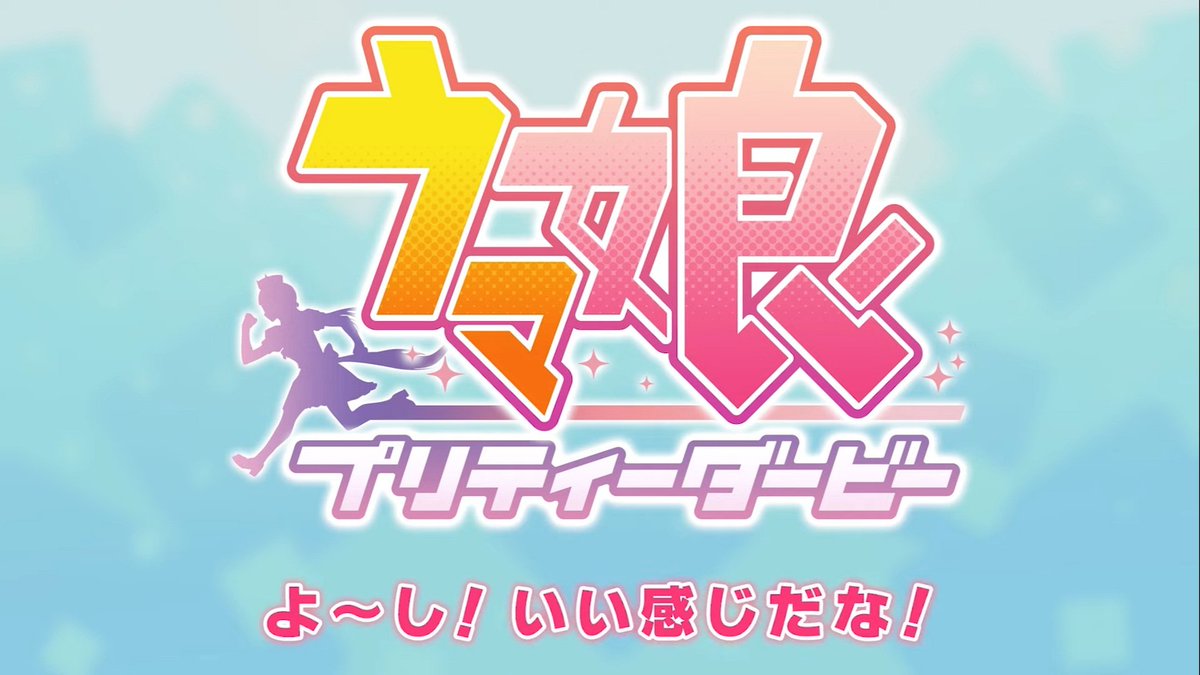 ウマ娘イラスト0430 ゴルシウィーク１日目 ロゴの座をゴルシに奪われ地面に泣き伏すスペちゃん Togetter