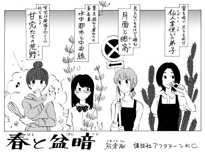 熊倉献 ブランクスペース 連載中 Kumakurakon さんのマンガ一覧 2ページ ツイコミ 仮 熊倉献 ブランクスペース 連載中 Kumakurakon さんのマンガ一覧 2ページ ツイコミ 仮