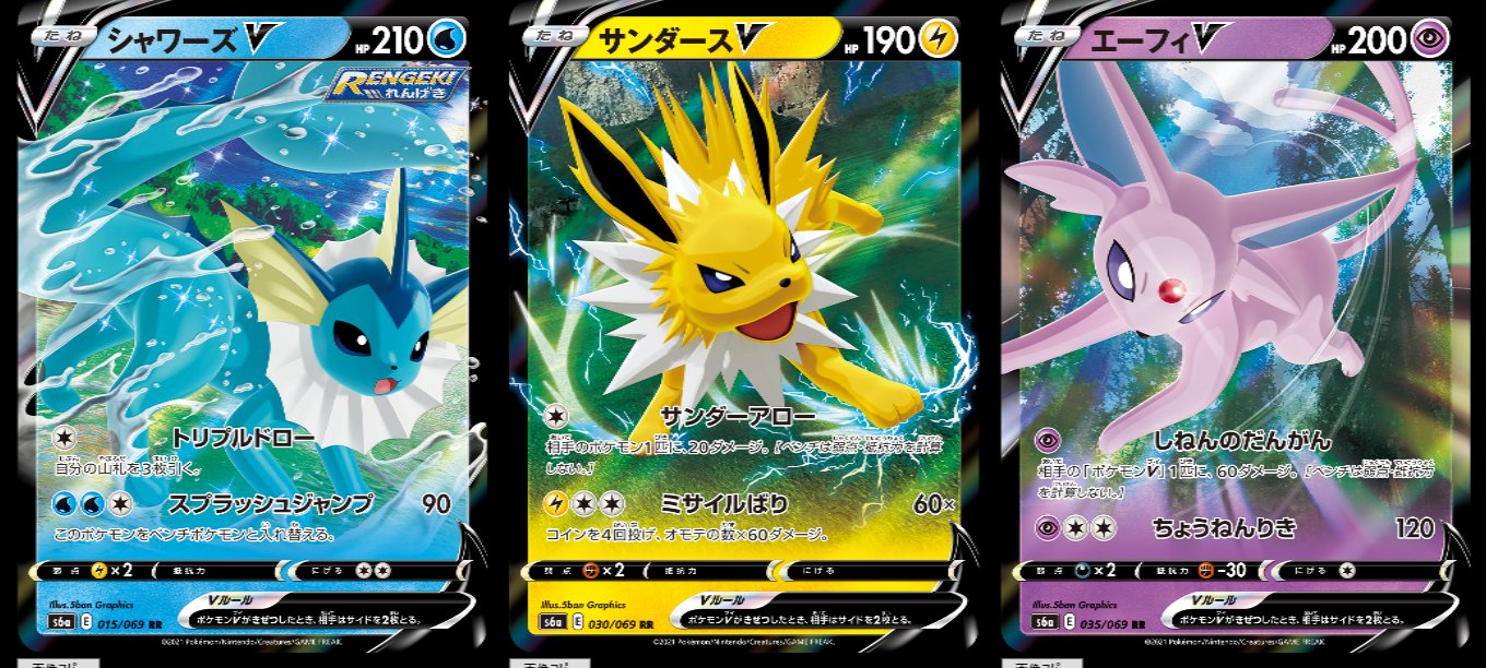 情報まとめ ポケカミンv ポケモンカード速報 ポケカ入荷情報も Amazonで エーフィvmax が公開 イーブイズセットのサプライも同時公開 T Co N27mpswbt4 T Co Tasfieh2gd Twitter