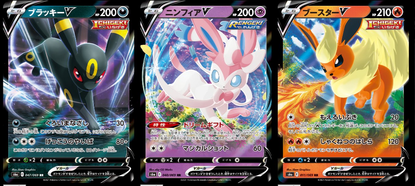 情報まとめ ポケカミンv ポケモンカード速報 ポケカ入荷情報も Amazonで エーフィvmax が公開 イーブイズセットのサプライも同時公開 T Co N27mpswbt4 T Co Tasfieh2gd Twitter
