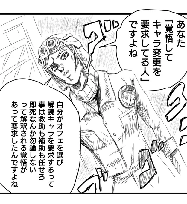 別にキャラ変えて欲しいって言うのはいいんです。
ワテ戦術とかは合わせる派だし。
でも言い方は大切。

先日めちゃ高圧的なオフェが解読速度が遅いって上から目線で命令してきたんですけど芸者相手に開幕20秒で恐怖貰ってました。

#第五人格イラスト
#ジョルノ
#ハンターに失笑されてたよ 