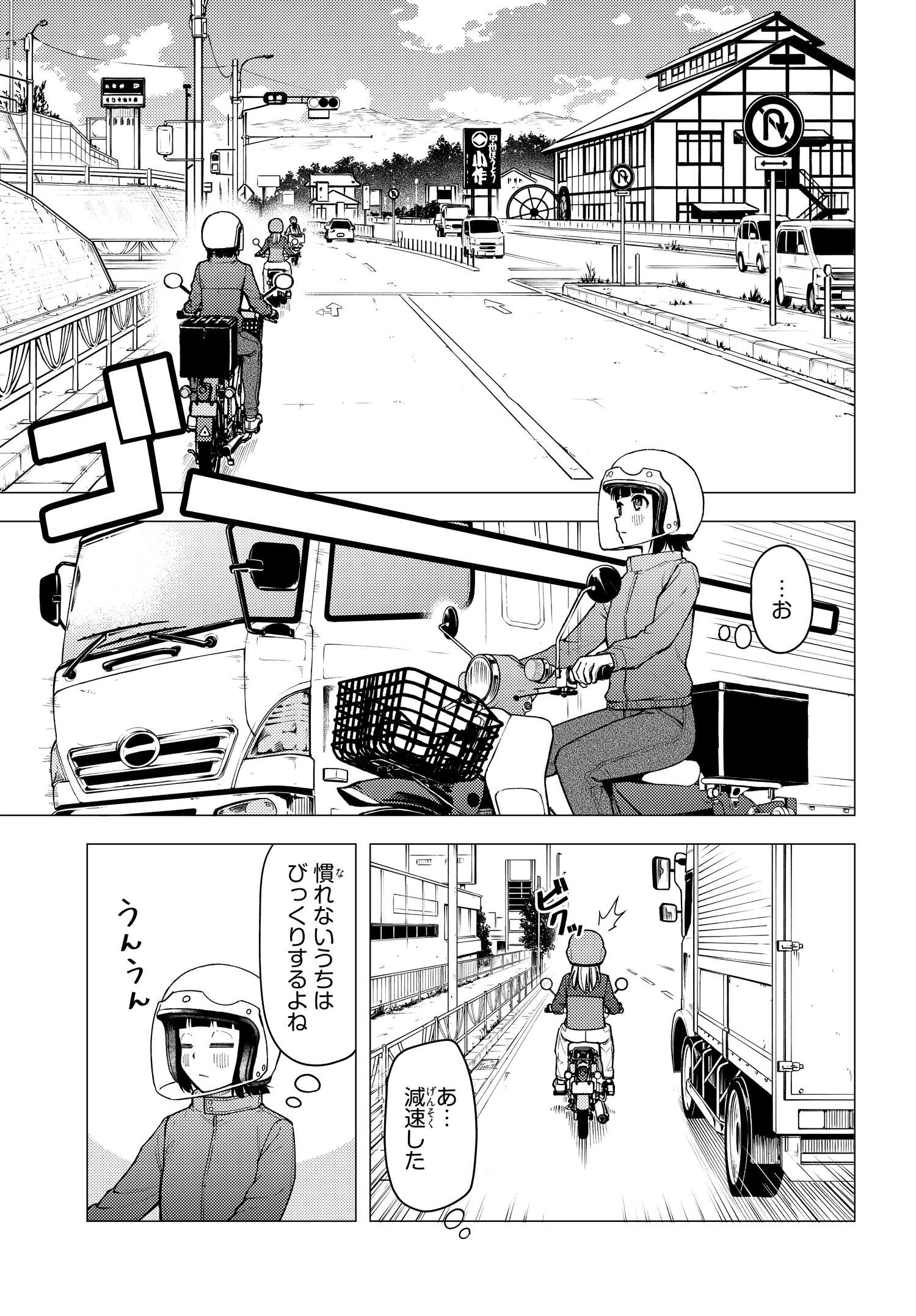 コミックニュータイプ編集部 お待たせしました スーパーカブ 26 5話更新です 椎の緊張の初ツーリング 26話で小熊と礼子に リトルカブを見せた直後のエピソードとなります 初々しい椎に注目です 作品ページ T Co F21f9iwk7n アニメ公式