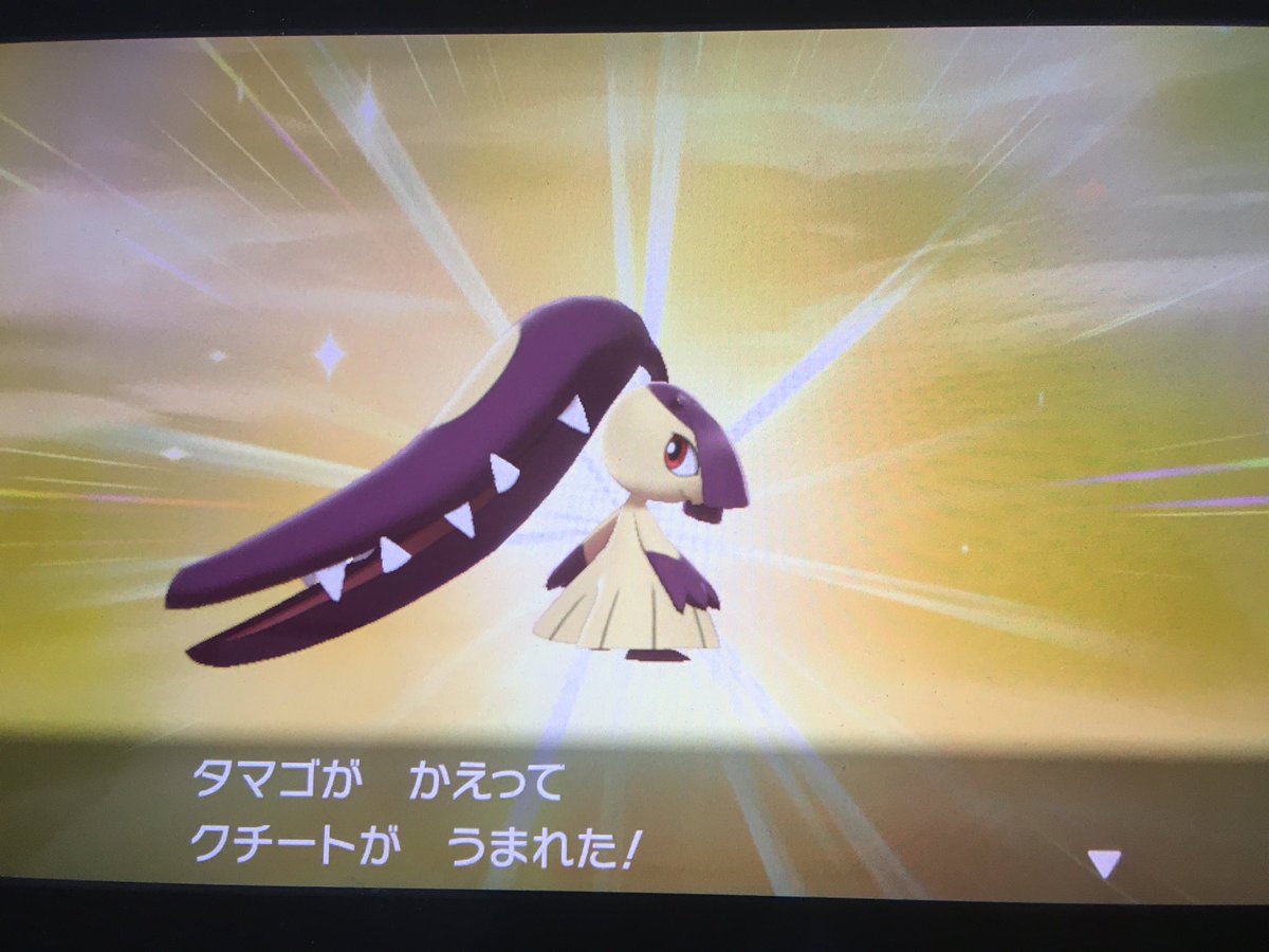 クチート メガ進化 色違い