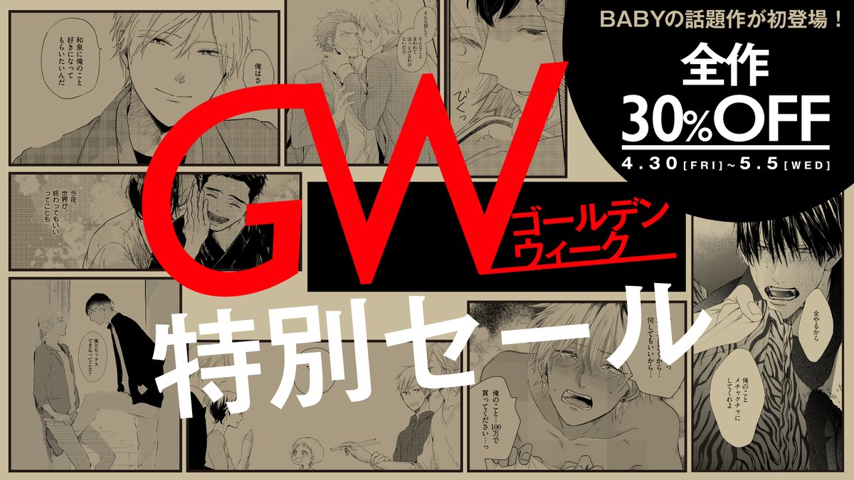 コミックbe 編集部 Comic Be Fusion Twitter