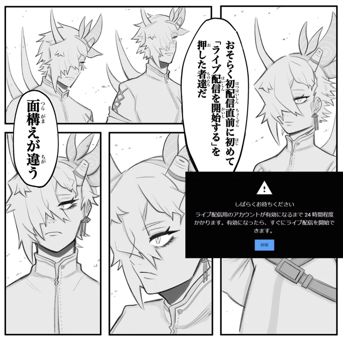 これから初配信をする方を救いたい゛ッ…

#新人Vtuber 