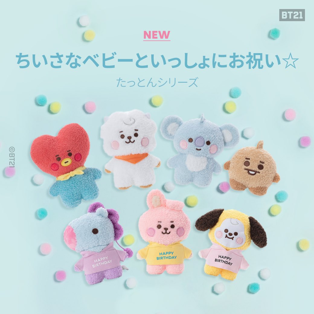 【Sサイズ】BT21 たっとん ベビーキャット ぬいぐるみ♡SHOOKY♡シュキ