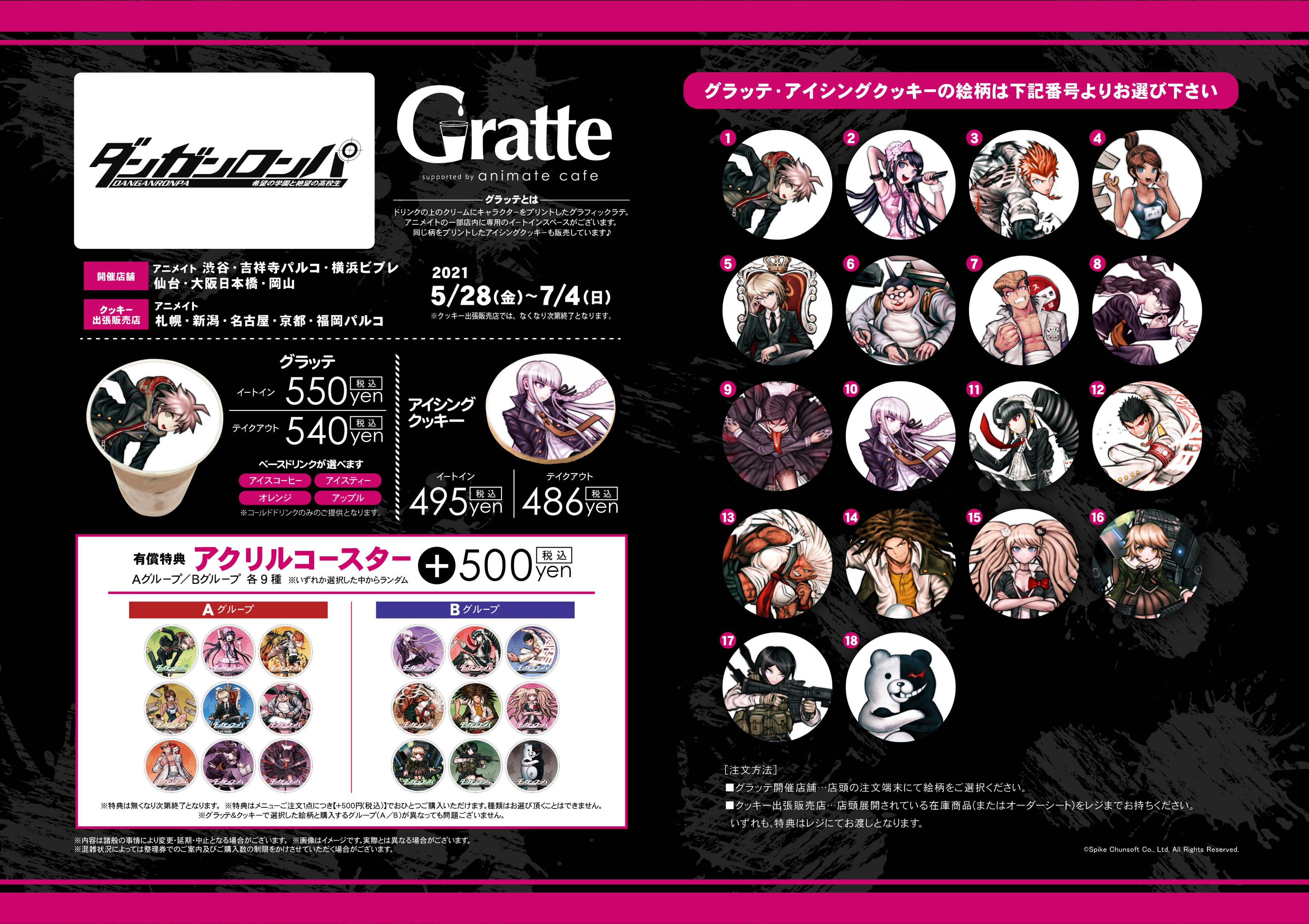 ダンガンロンパ 狛枝凪斗 アクリルコースター アニメイトカフェ