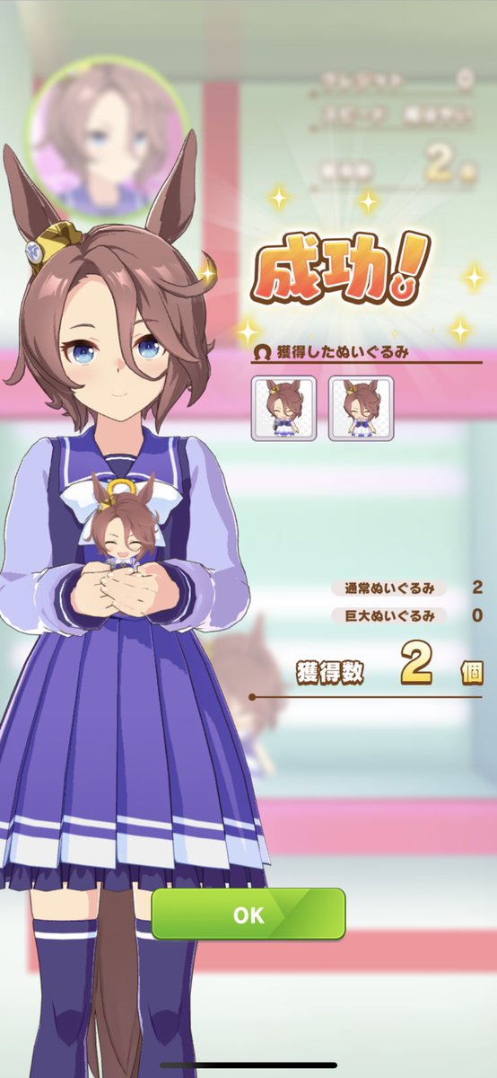 李 ユウ Twitterren これはミニタイシンぬいぐるみを嬉しそうに抱き抱えるナリタタイシン T Co Urhhcziplz Twitter