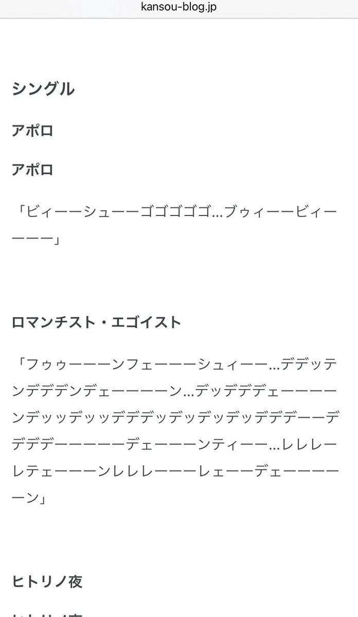 ポルノグラフィティの楽曲231曲のイントロを文字起こしした記事が話題に 最高に狂っている 最高 全曲知っとる上で言う わからん Togetter