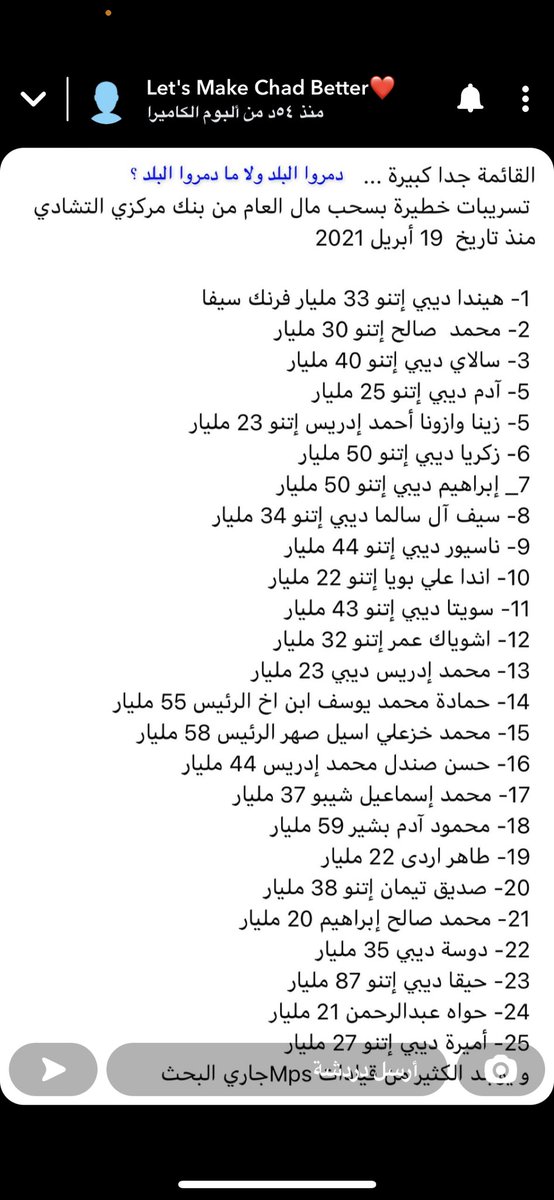 letsmakechadbe1's tweet photo. #chad #tchad #تشاديون_ضد_التدخل_الفرنسي #Chadinens_contre_lintervention_française

هذا اسمه شعور القهر . قهر وتهجير شعب كامل وسلب حقوقهم والتنعم بحلالهم.... قريباً ينتهي المسلسل باذن الله https://t.co/zeDlL0fN15