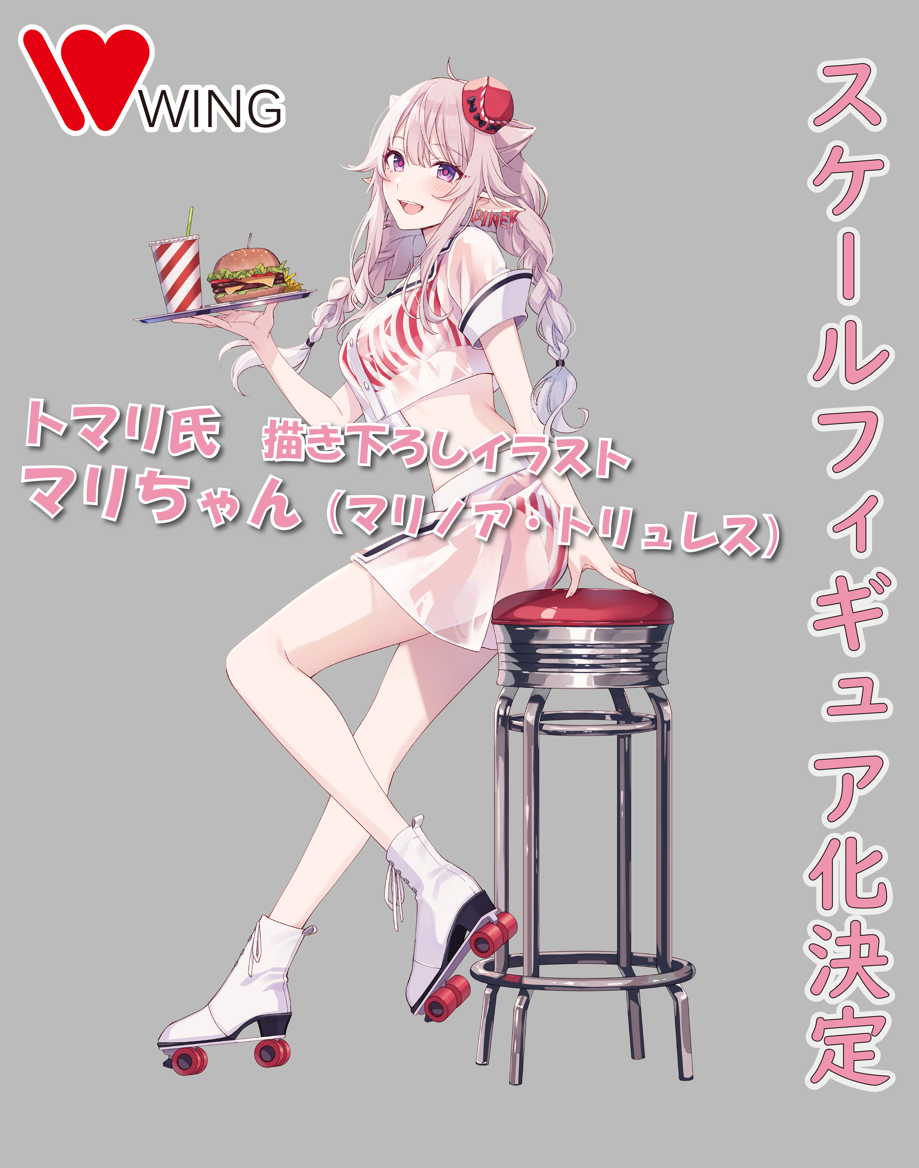 WING フィギュア公式 على X: 