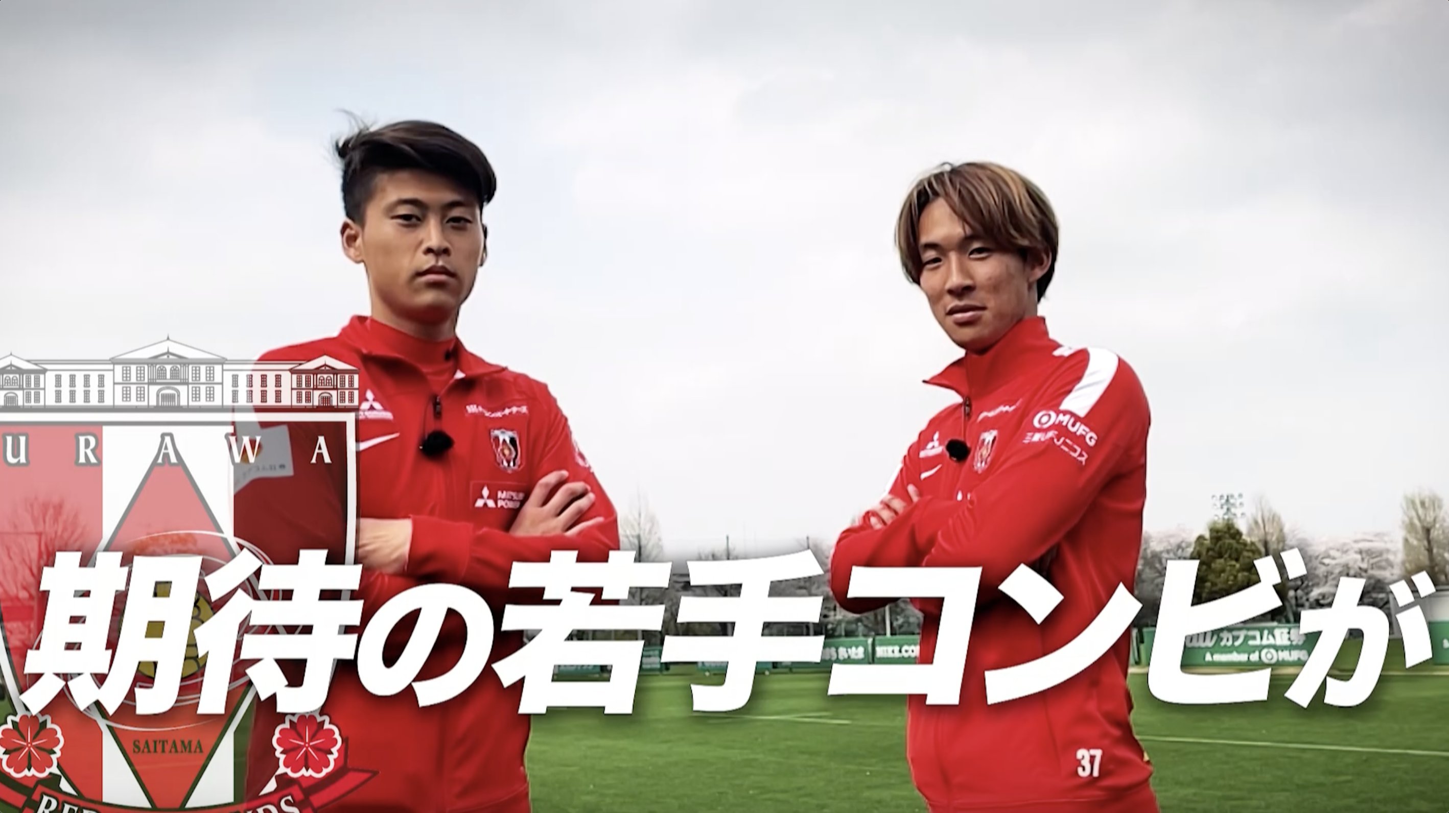 ブンデスリーガ スポーツライブ Powered By スカパー En Twitter フランクフルト 浦和レッズ 初コラボ企画 Urawa Channel Next 特別編を本日18 時にyoutube無料配信 Frankfurturawachallenge Sge アイントラハト フランクフルト 浦和レッズ