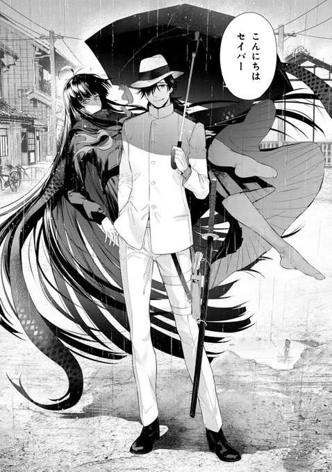 Fate/Type Redline chapter 10.4 (Japanese)

https://t.co/pOhsmEhwFU 