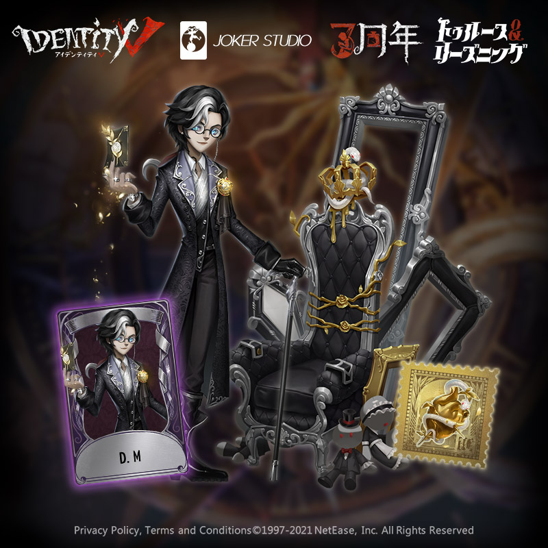 IdentityV 第五人格 3周年記念限定 オフラインパックCOA-