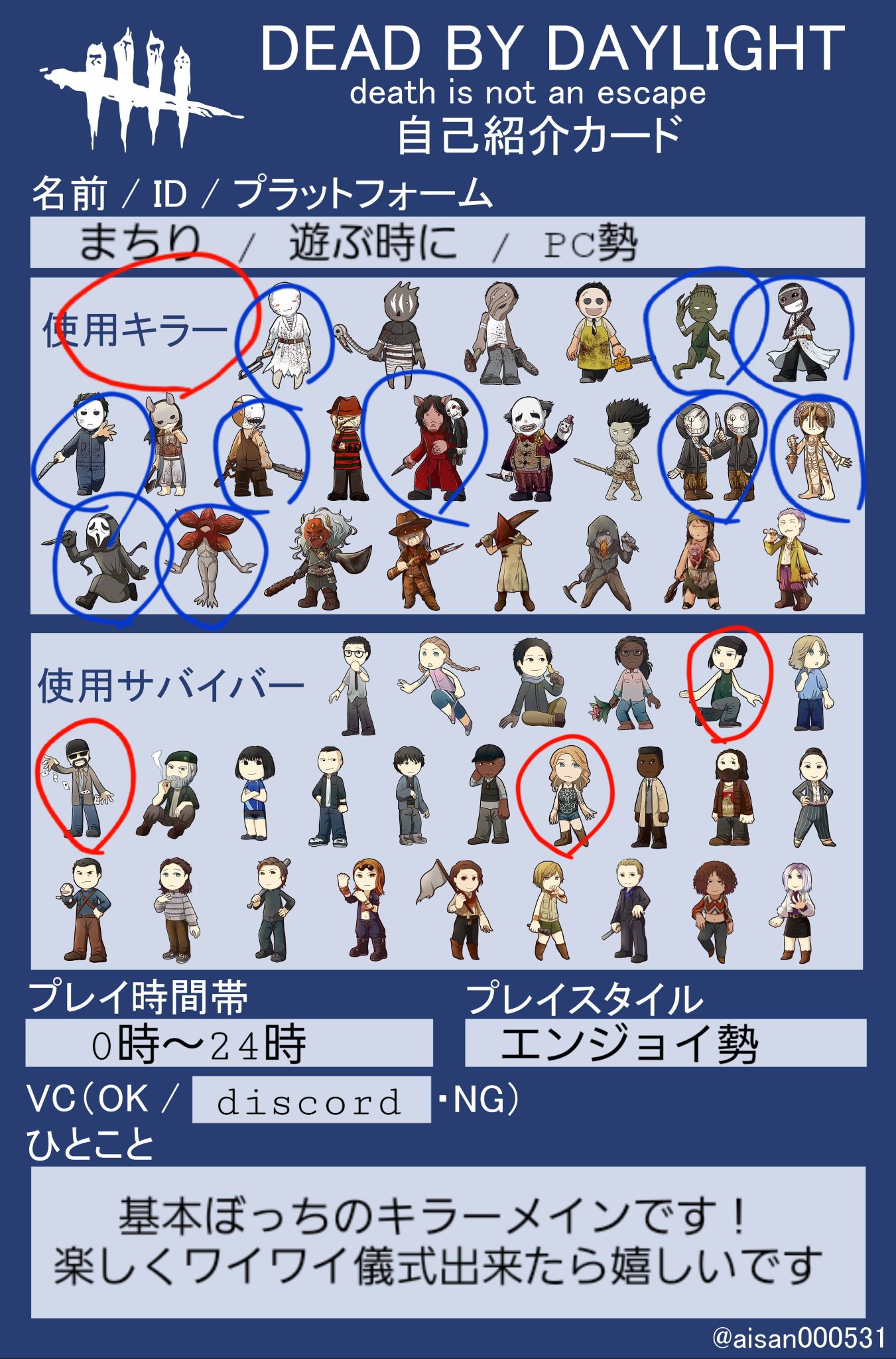 あきちゃんです Akichandes Twitter