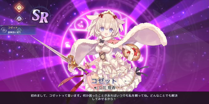 コゼットちゃんのtwitterイラスト検索結果