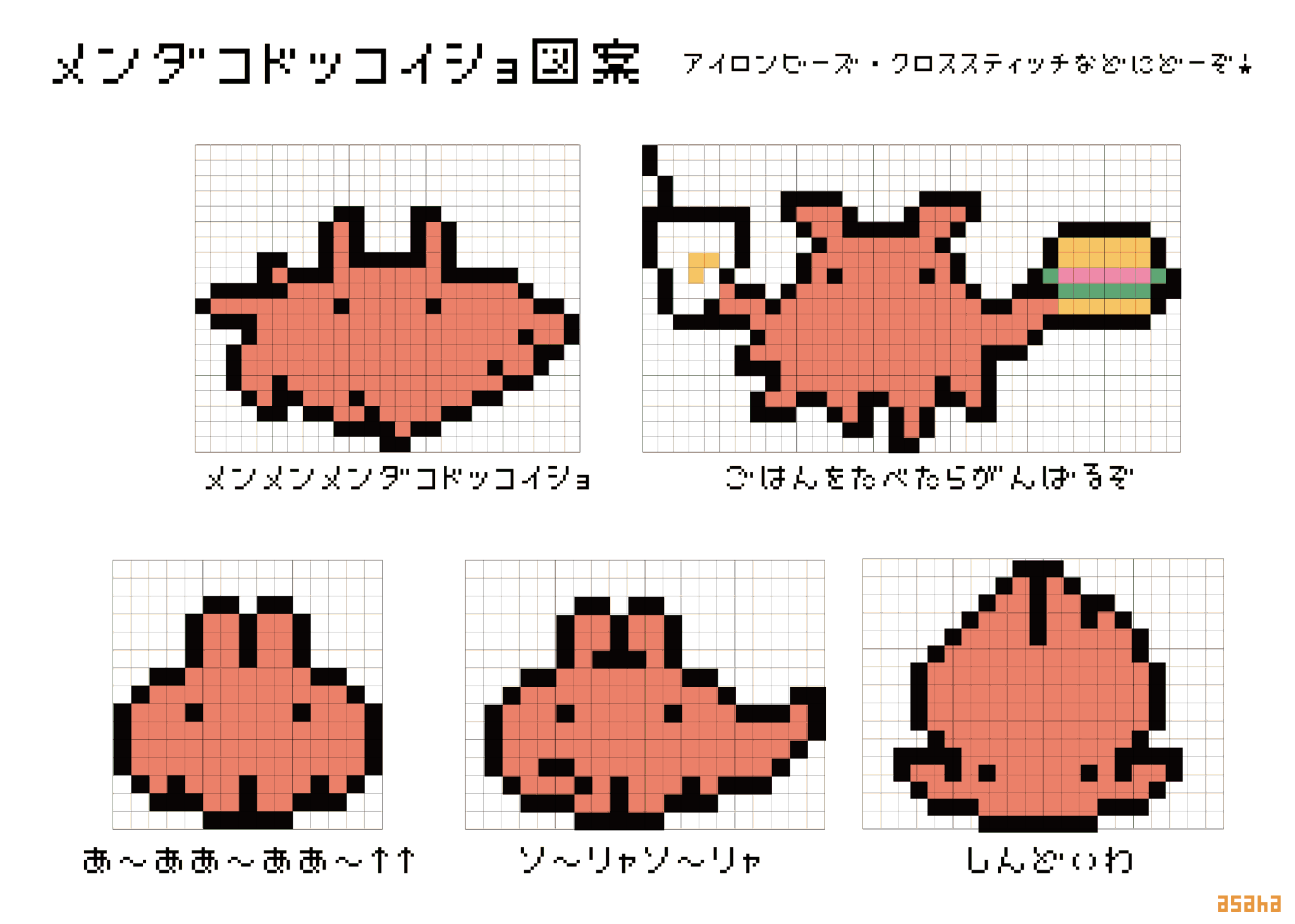 メンダコページ asaha🦑個展~8/3東京,8/9~8/31大阪 on X: 