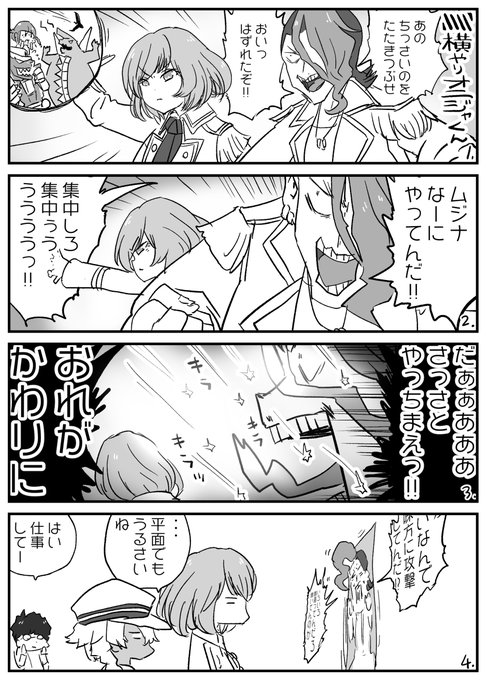 ムジナ を含むマンガ一覧 ツイコミ 仮