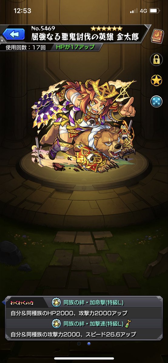 M M モンスト Tanosiku Monst Twitter