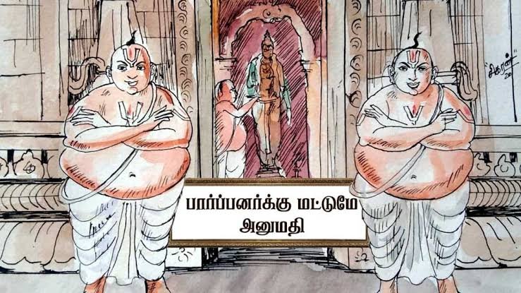 சாதியை ஒழிப்பது அவ்வளவு எளிதானதா!?வேர் அறிந்து தூர் வாரினால் சாத்தியமாகும், எப்படி!?சாதியைப் புகுத்த, புகுத்தியவன் பயன்படுத்திய இடத்திலிருந்து, புகுத்தியவனைக் கொஞ்சம் கொஞ்சமாக அப்புறப்படுத்த வேண்டும். அந்த இடம் தான் கோயில் கருவறை, அங்கே நுழைந்து தான் இங்கே சாதியை நுழைத்தான்