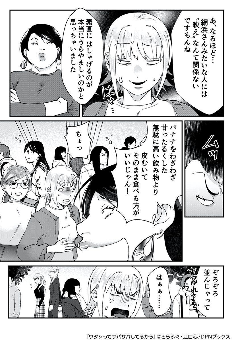 めちゃコミック 女性向け漫画紹介 公式 2 4 Pr T Co 1ox5gf1fti