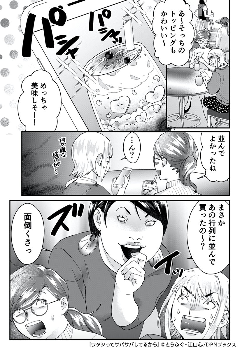 広告でよく見る漫画とか ゴミプー 自サバ女多め Togetter 広告でよく見る漫画とか ゴミプー 自サバ女多め Togetter
