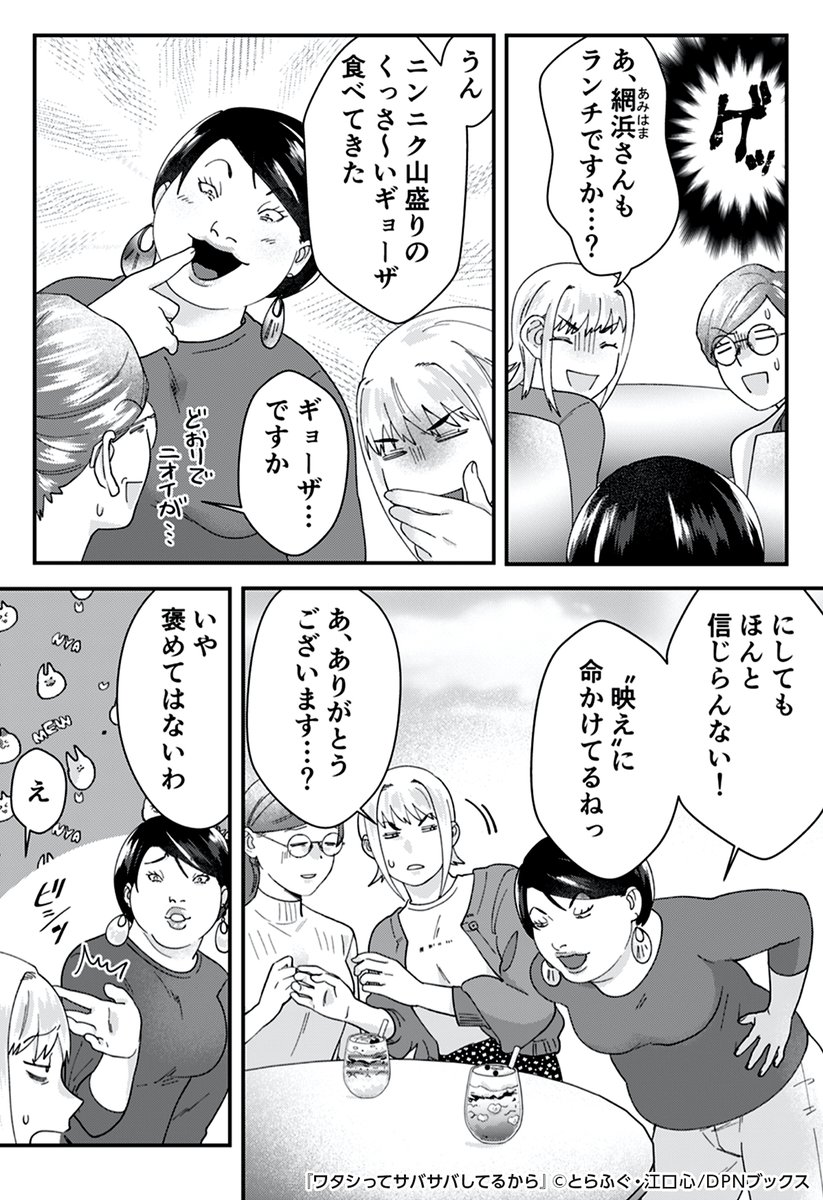 広告でよく見る漫画とか ゴミプー 自サバ女多め Togetter