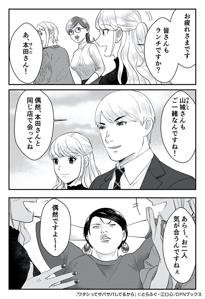 広告でよく見る漫画とか ゴミプー 自サバ女多め Togetter 広告でよく見る漫画とか ゴミプー 自サバ女多め Togetter